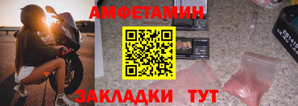 АМФ Premium  Вход с VPN  Amphetamine  Донецк 