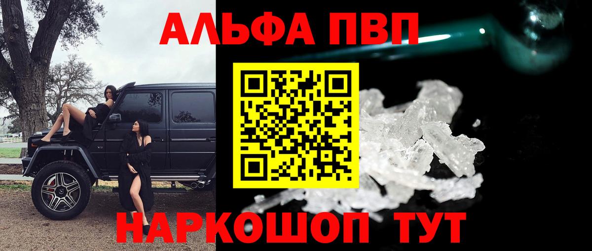 A-PVP VHQ Донецк