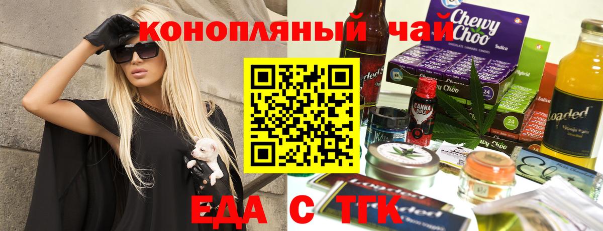 Еда ТГК марихуана Донецк