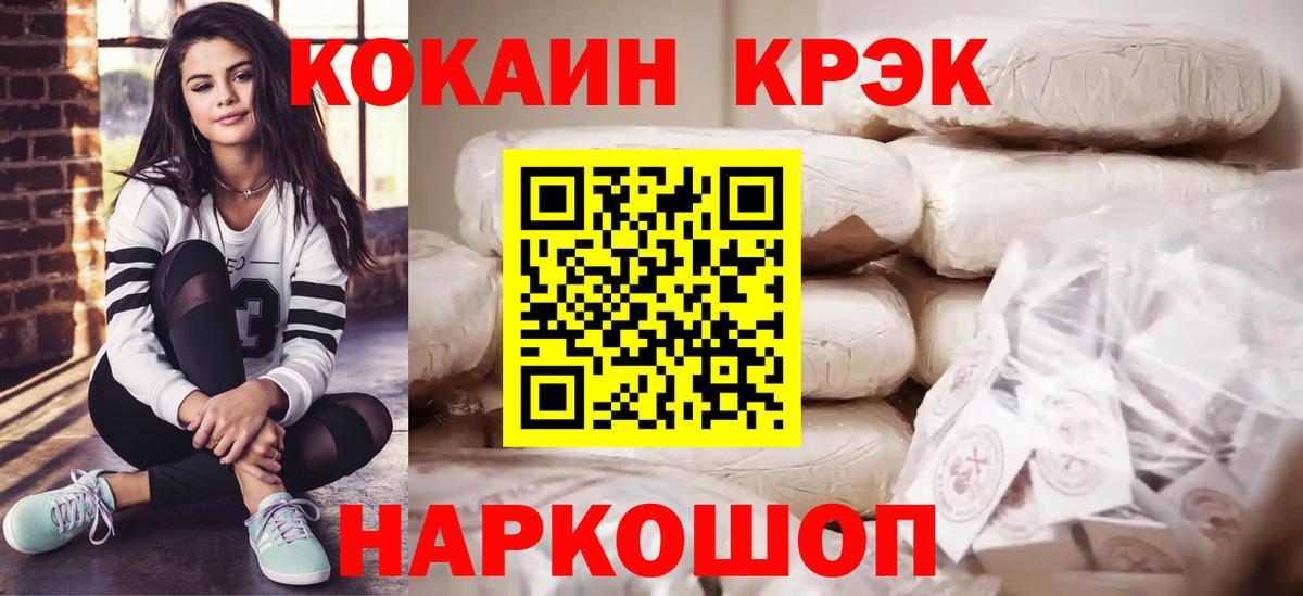 Cocaine FishScale  Вход с VPN  Донецк 