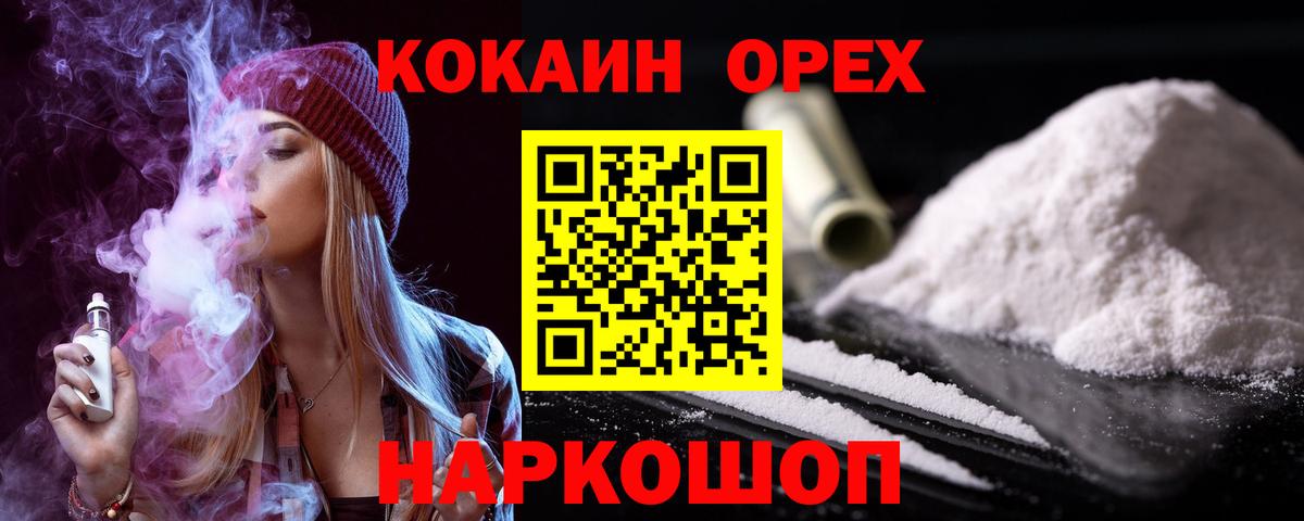 COCAIN 99% Донецк