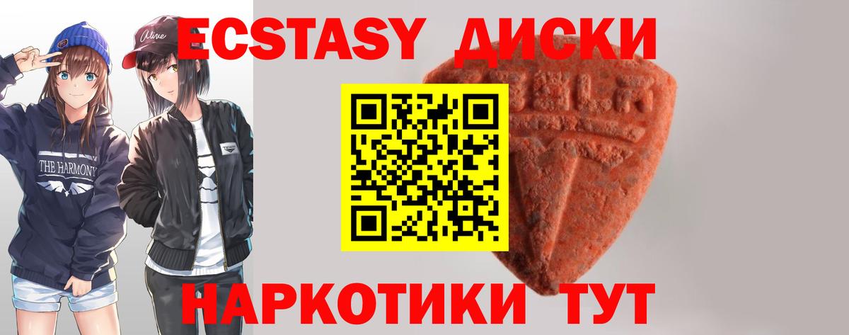 Донецк  ЭКСТАЗИ 300 mg  Вход с VPN  ЭКСТАЗИ  Ecstasy TESLA 