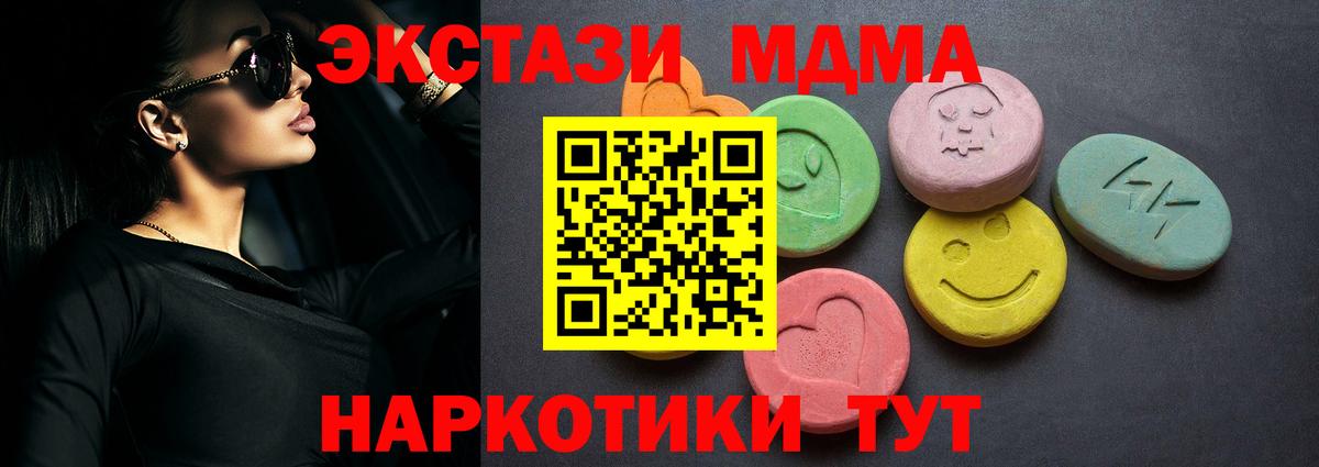 Экстази 99% Донецк