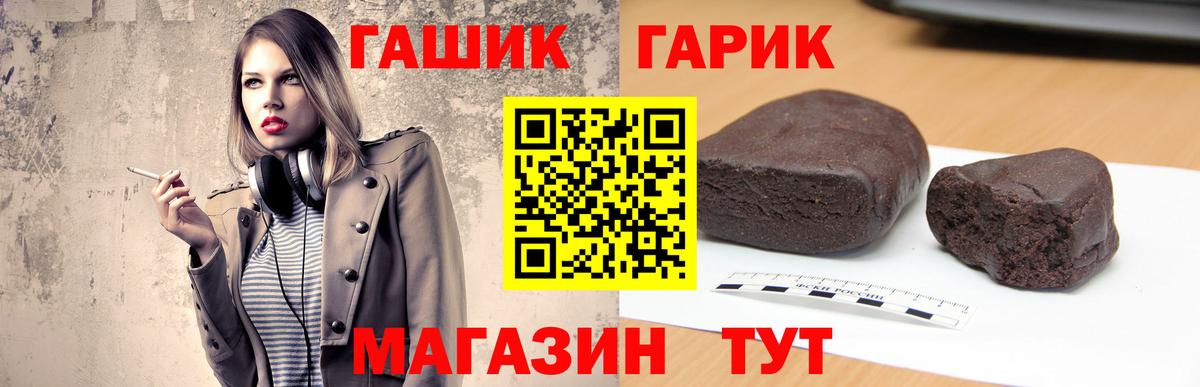 ГАШИШ хэш Донецк