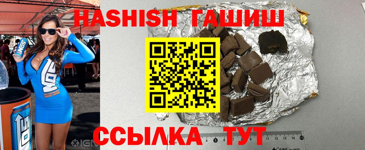 ГАШИШ Изолятор  Вход с VPN  Донецк  ГАШ Cannabis 