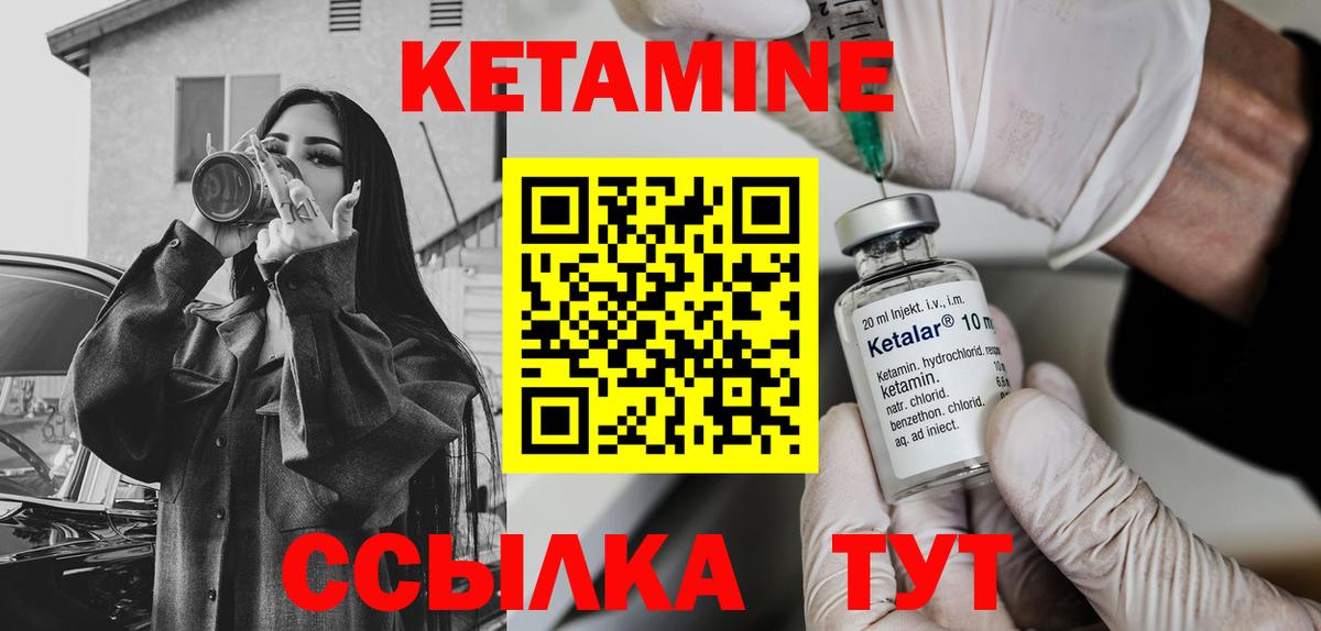 Донецк  КЕТАМИН VHQ  Кетамин VHQ  Вход с VPN 