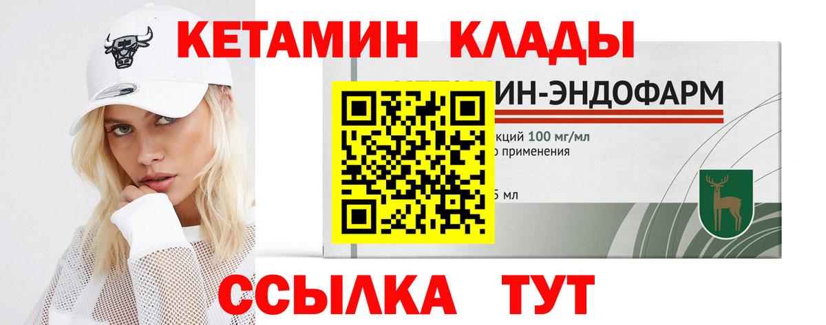 КЕТАМИН ketamine Донецк
