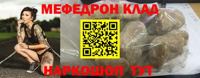мефедрон мука Малоярославец
