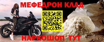 мефедрон мука Малоярославец