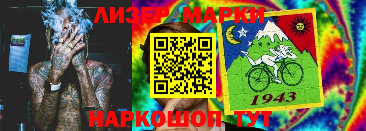 ЛСД экстази кислота  LSD-25 экстази кислота  ЛСД экстази  Донецк  Вход с VPN 