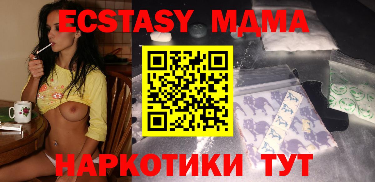 Донецк  MDMA Molly  MDMA  Вход с VPN  МДМА кристаллы 