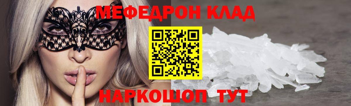 МЕФ мука Донецк