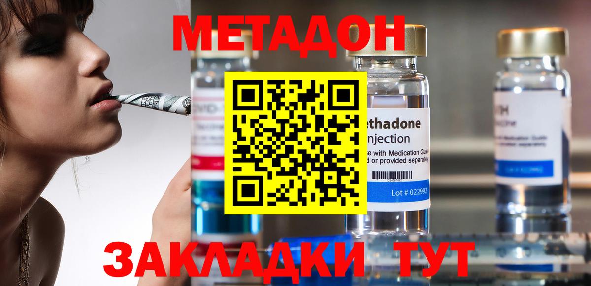 Метадон мёд  hydra   Вход с VPN  Донецк  Метадон мёд 