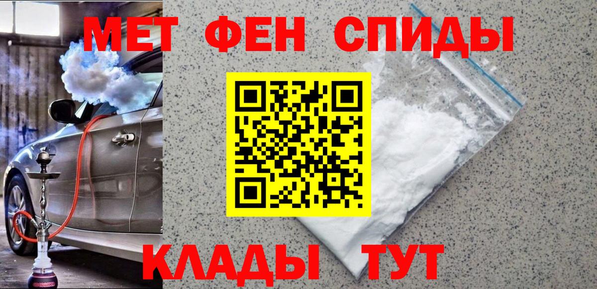 Метамфетамин витя  Метамфетамин витя  Вход с VPN  Донецк 