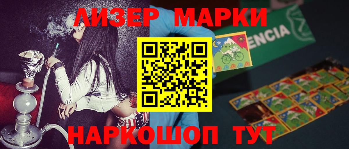 Донецк  Марки NBOMe 1,8мг  Марки NBOMe 1,8мг  Вход с VPN 